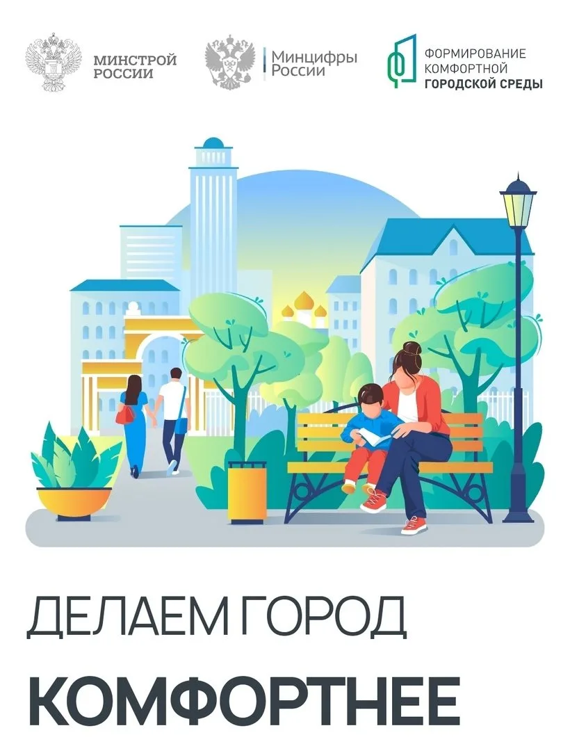 Уважаемые родители!В Кирове с 21 апреля по 12 июня проходит голосование за территории д...