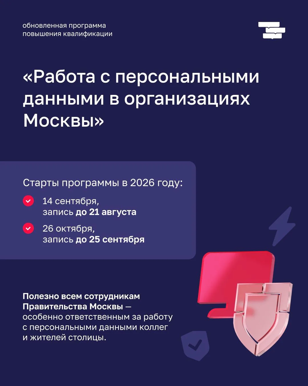Как сегодня безопасно и, главное, законно хранить и обрабатывать персональные данные?