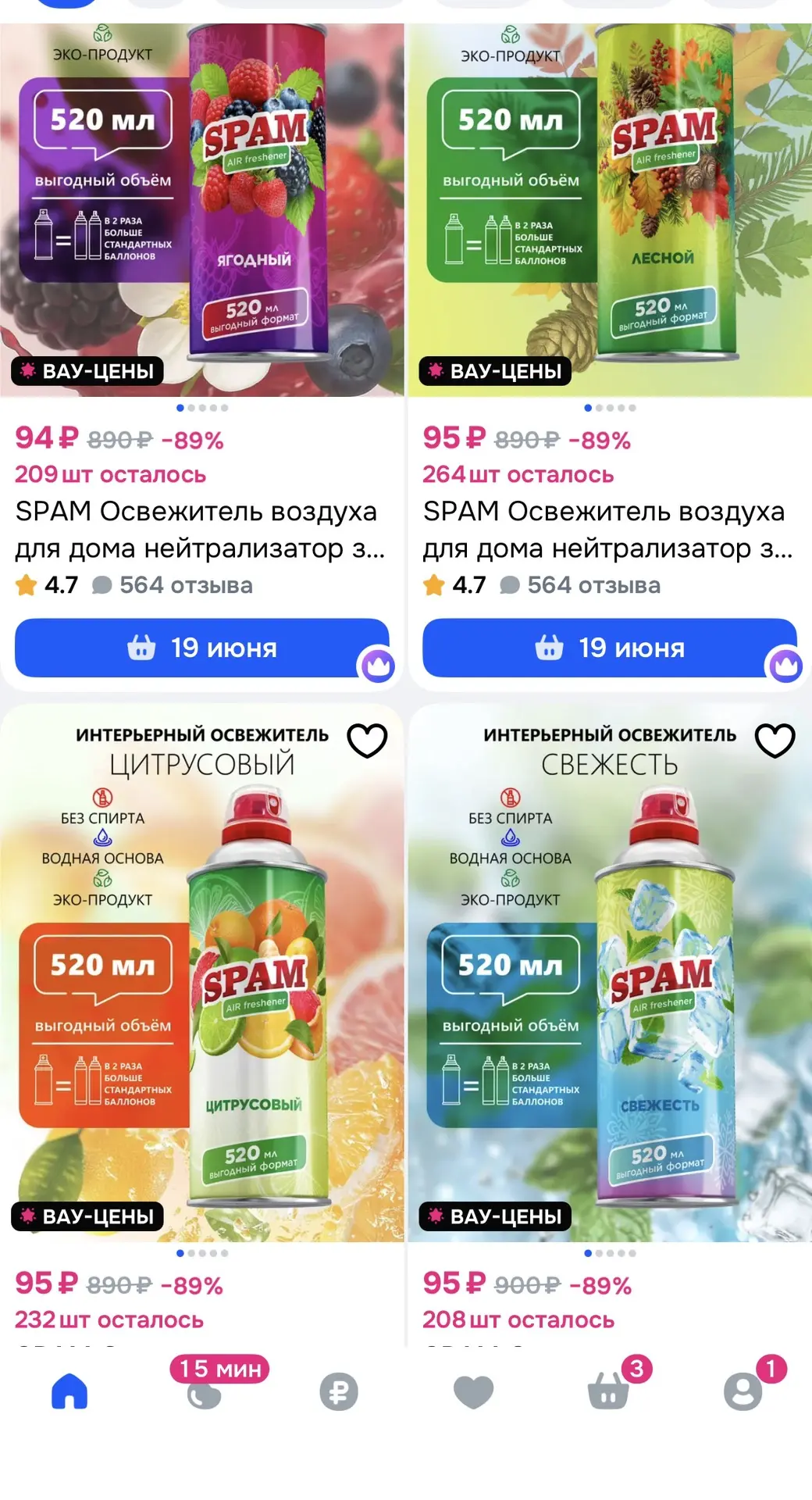 Освежитель воздуха за копейки ‼️