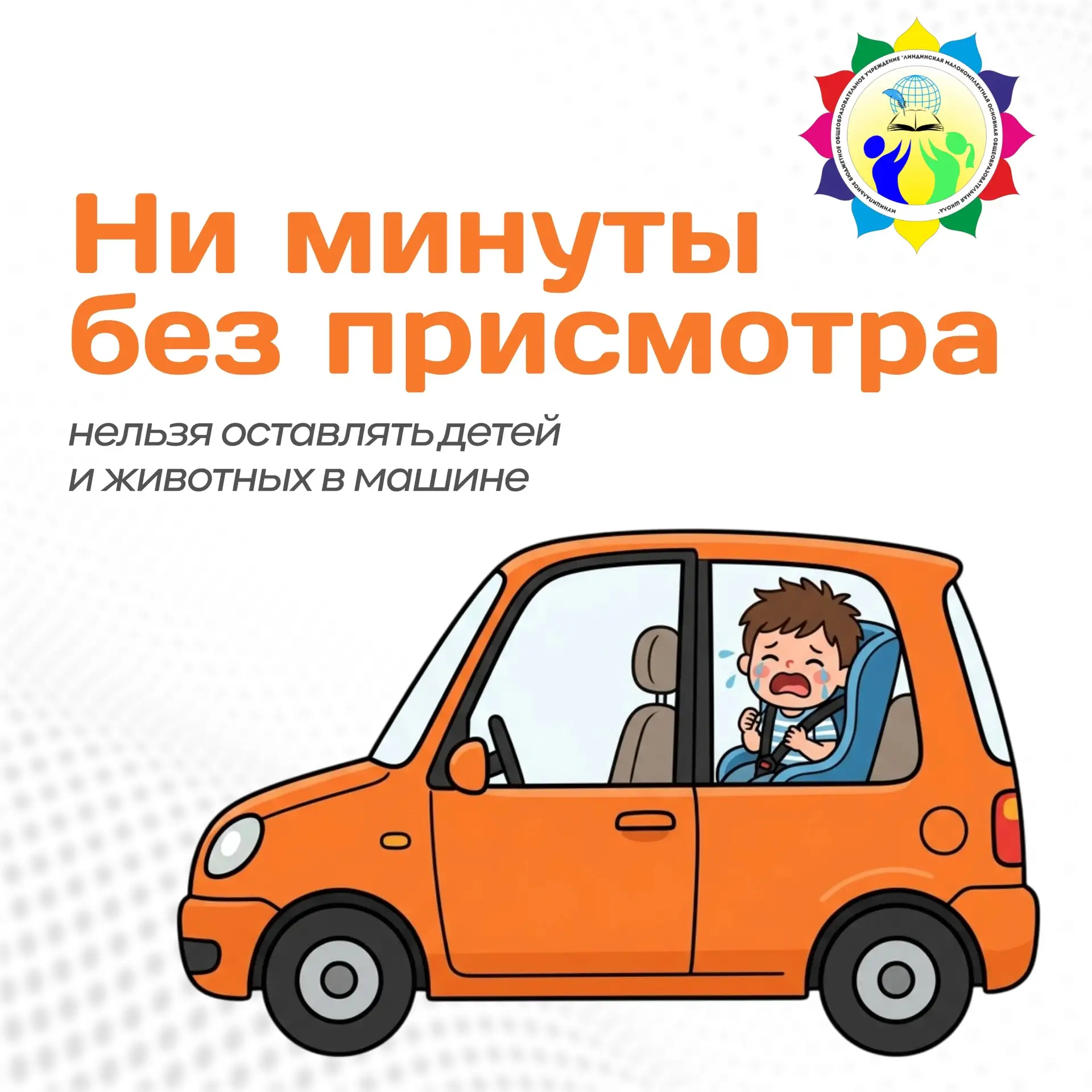 ‼️Памятка‼️