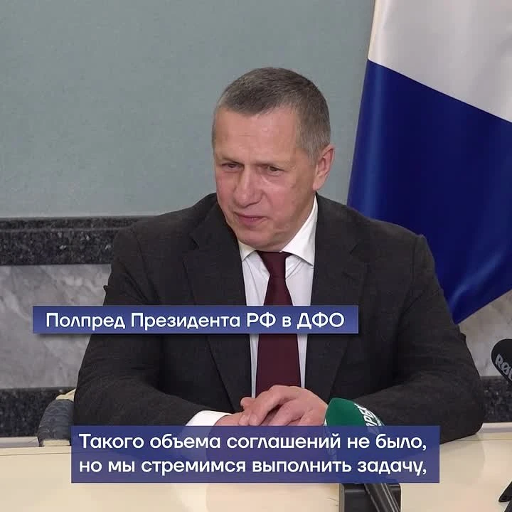 ✔️ ВЭФ бьёт рекорды по количеству привлеченных инвестиций

Полпред президента РФ в ДФО Юрий Трутнев 