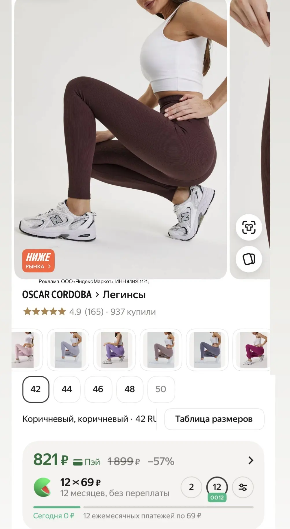 18 цветов🔥
