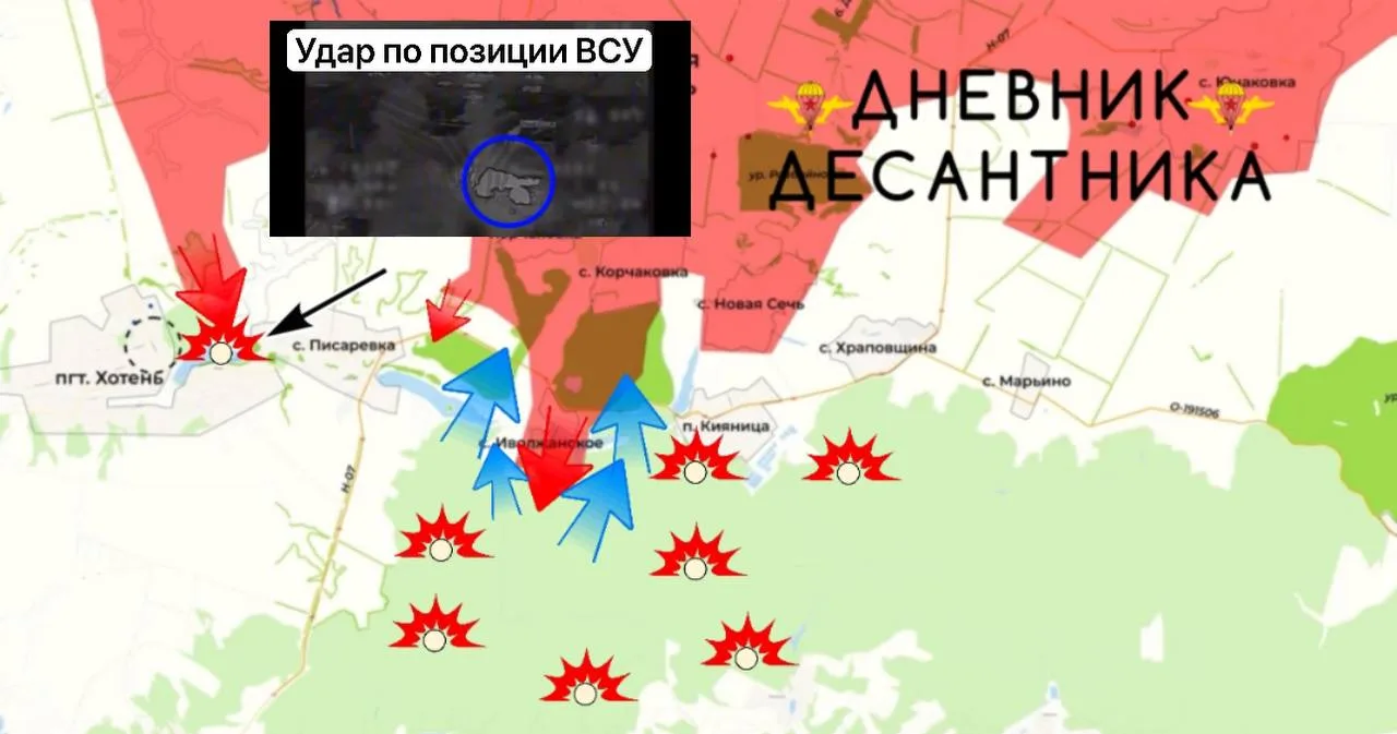🪂 Сумское направление.

▫️На участке Писаревки наши войска продолжают работать по позициям ВСУ и от