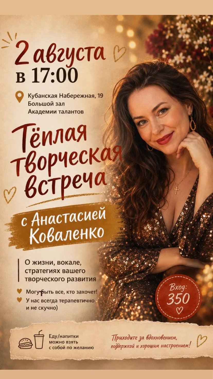 Вот такая встреча уже в это вс ожидается))