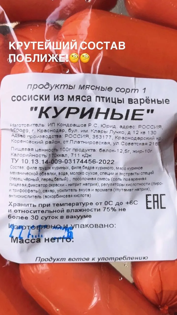 😎😋КОЛБАСНО - МЯСНЫЕ НОВИНКИ!