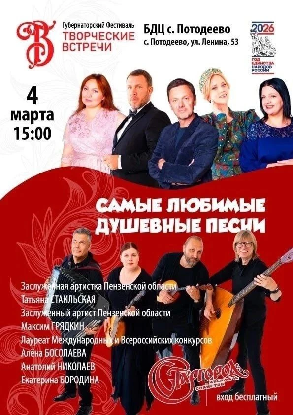 🎭В марте региональный проект «Творческие встречи», инициированный губернатором Олегом ...