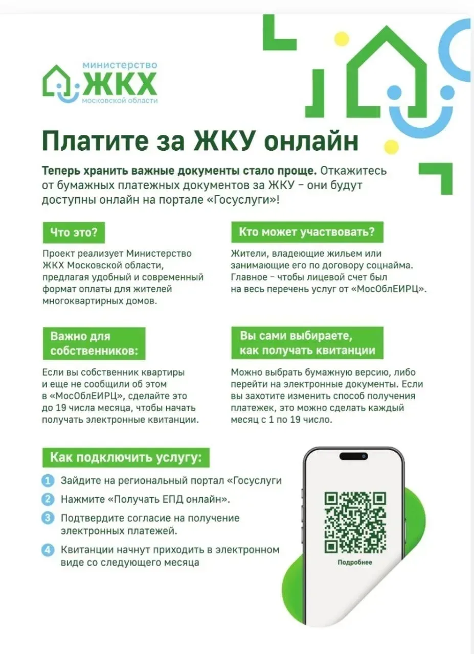 ПЛАТИТЕ ЗА ЖКУ ОНЛАЙН 🖥