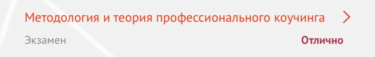 ААААААА 5 по коучингу!!!😭😍❤️‍🔥
