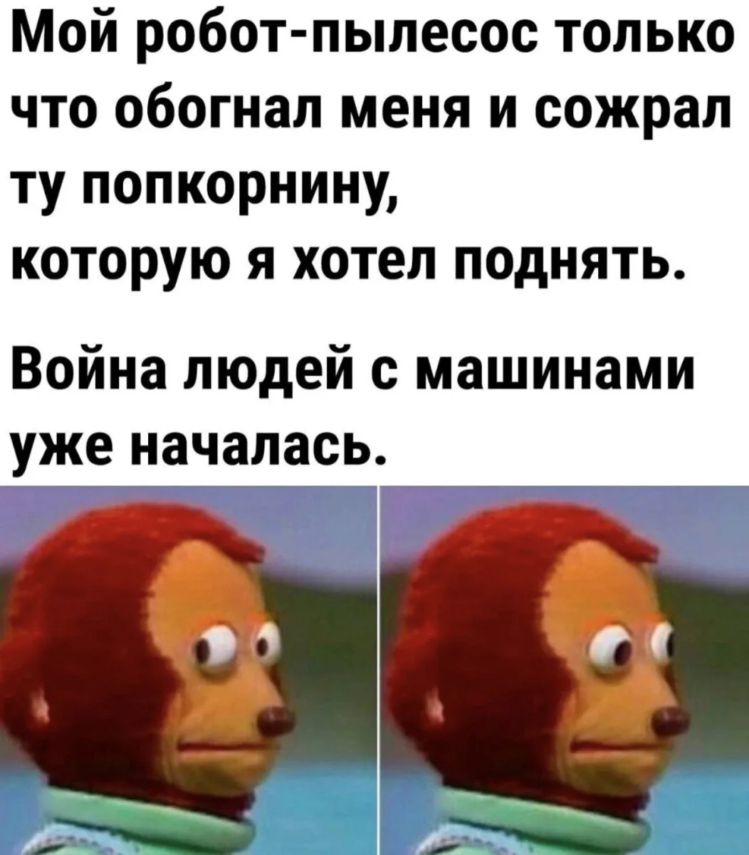 Скайнет атакует