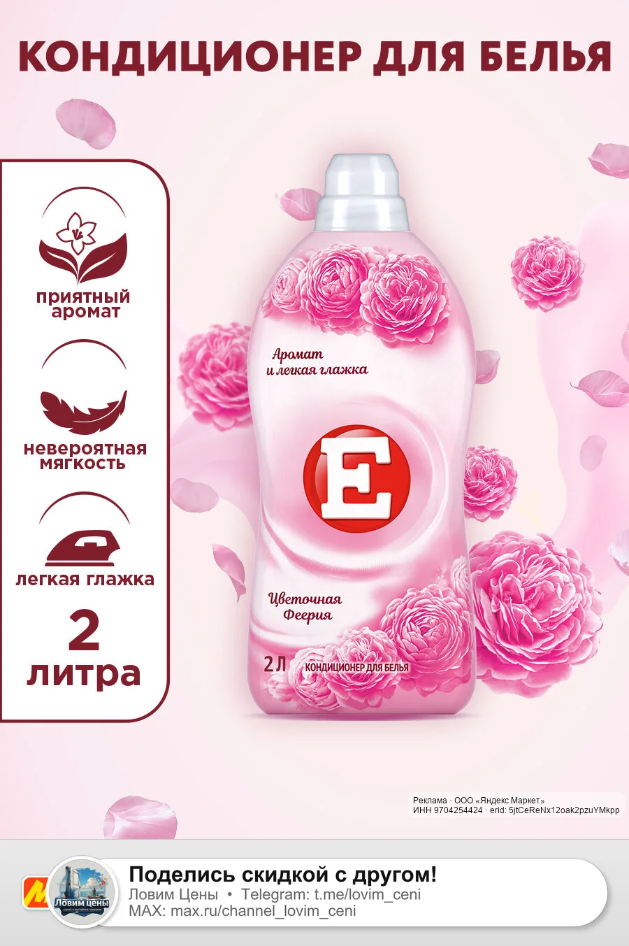 🟡 Яндекс Маркет