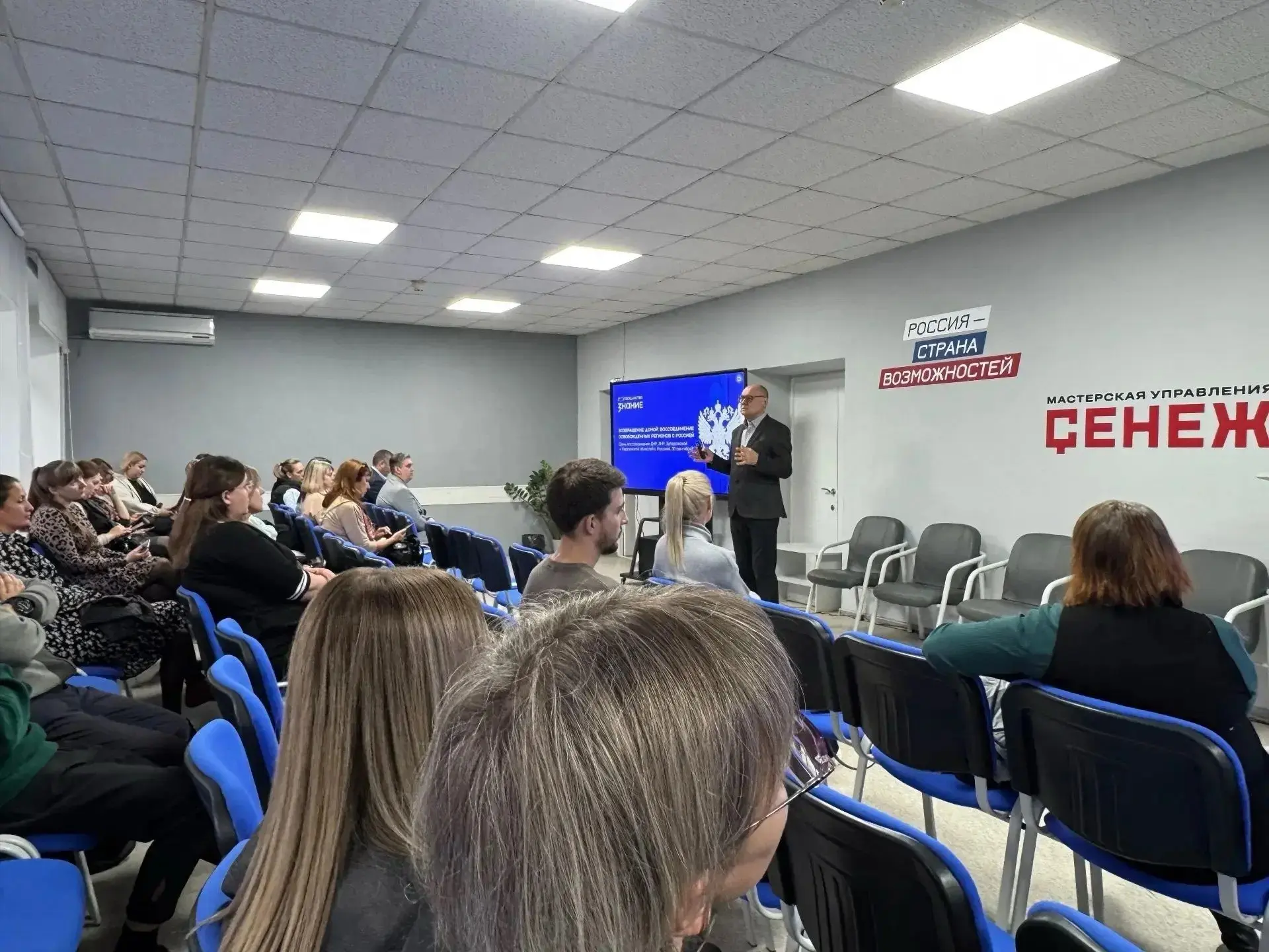🗣 Историю воссоединения новых регионов обсудили на лекции в ЕАО