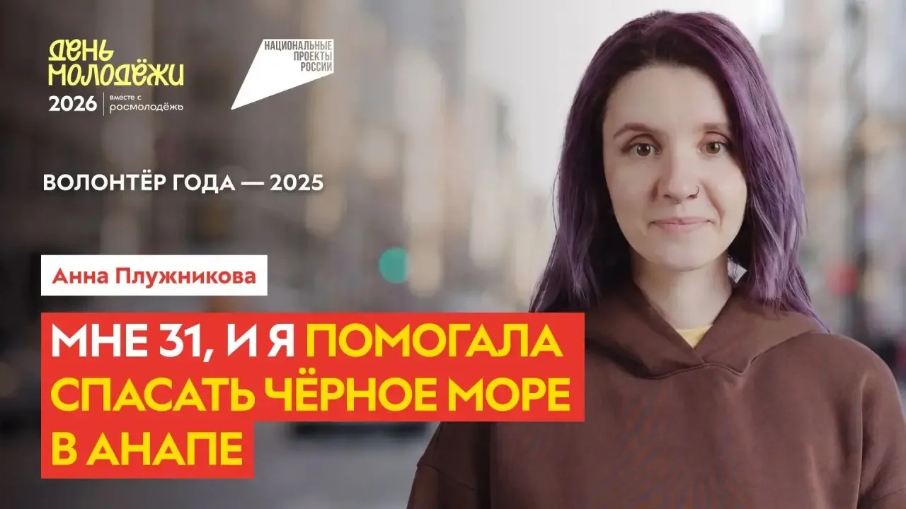 Время действовать: истории молодых героев