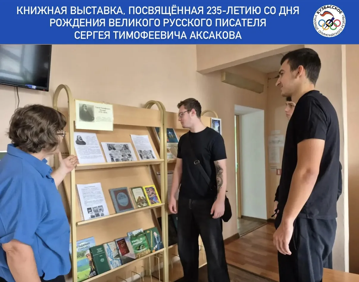 📚В течение недели в библиотеке Кузбасского училища олимпийского резерва работает книжн...