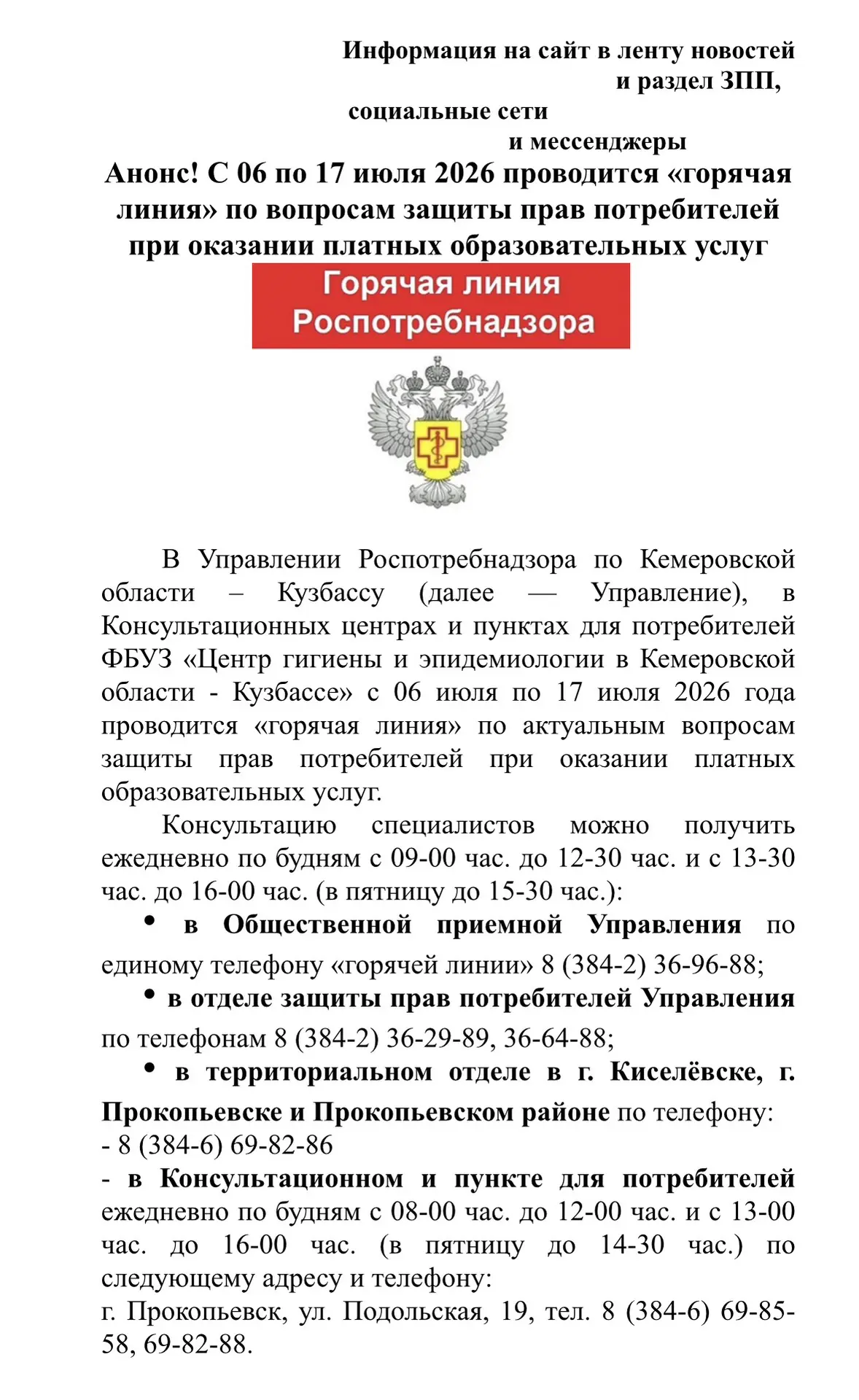 Медиа публикации