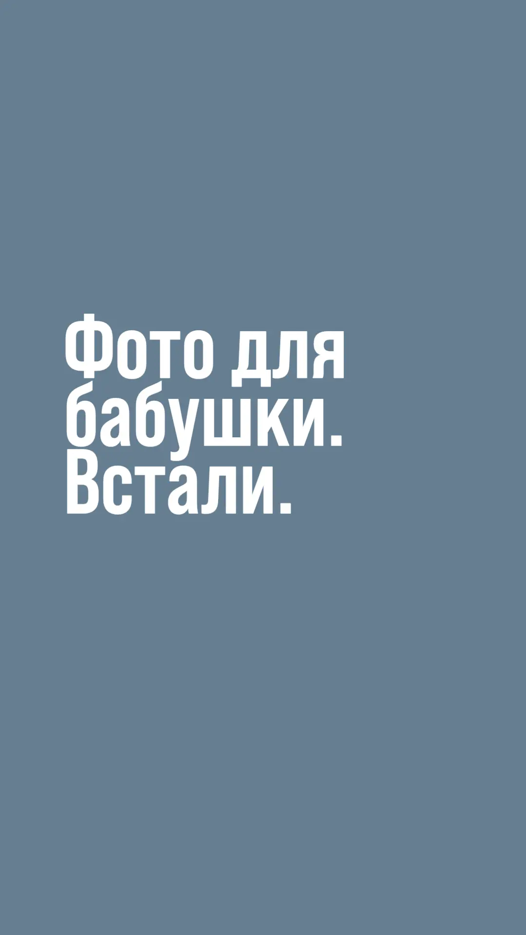 Все так?