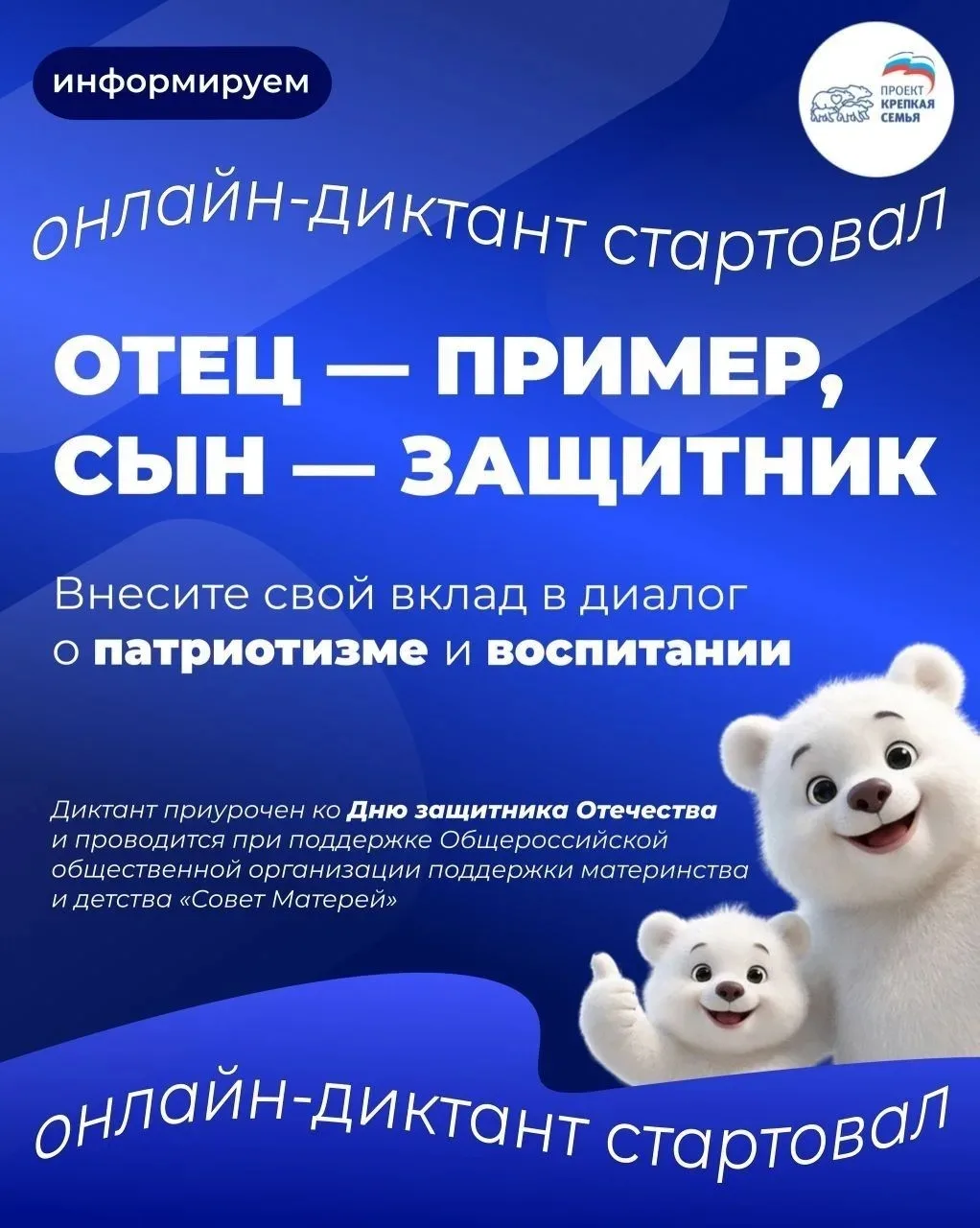 Медиа публикации