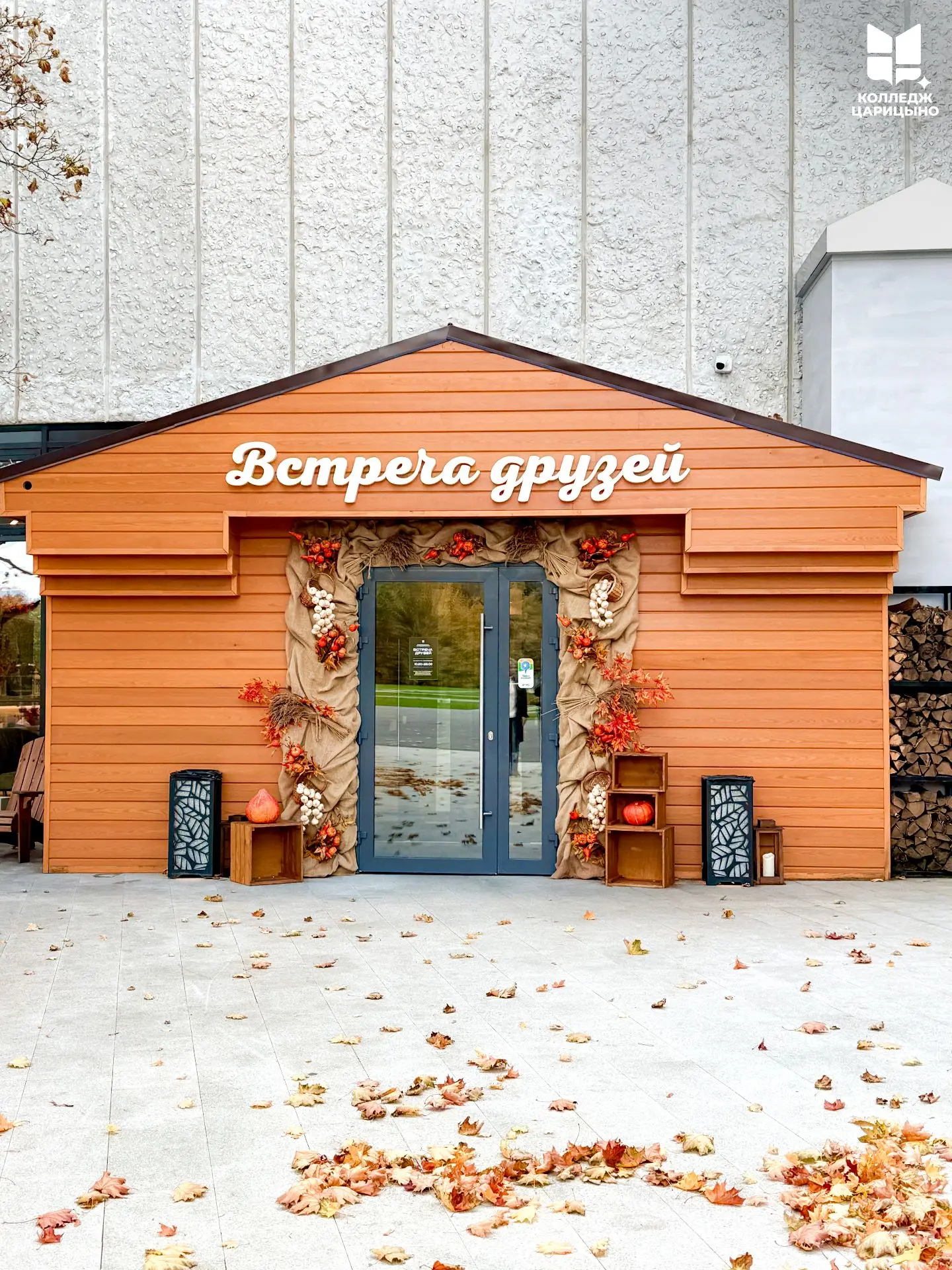 ✅«Царицыно» рекомендует: идеальный маршрут выходного дня.