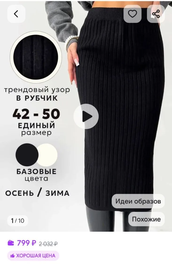 Длинная тёплая вязаная юбка в стиле скимс из рибной ткани