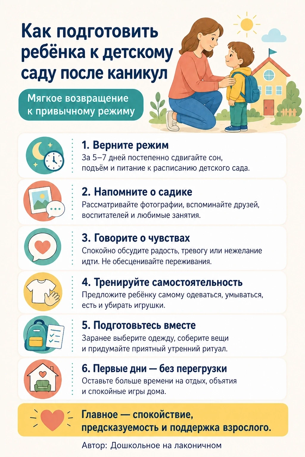 Уважаемые родители!