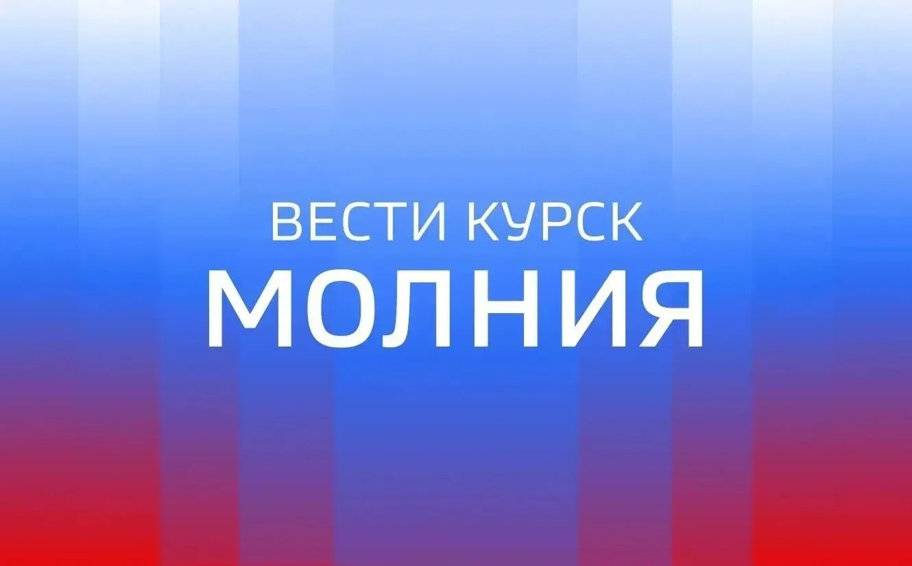 ⚡️ По уточнённой информации, 16-летняя девушка получила закрытую черепно-мозговую травм...