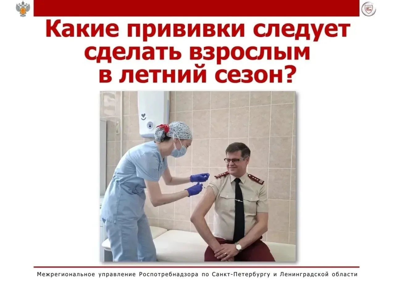 ❗️Отпуск — это не только чемодан и билеты. Иногда ещё и прививки.

Летом мы чаще ездим на природу, д
