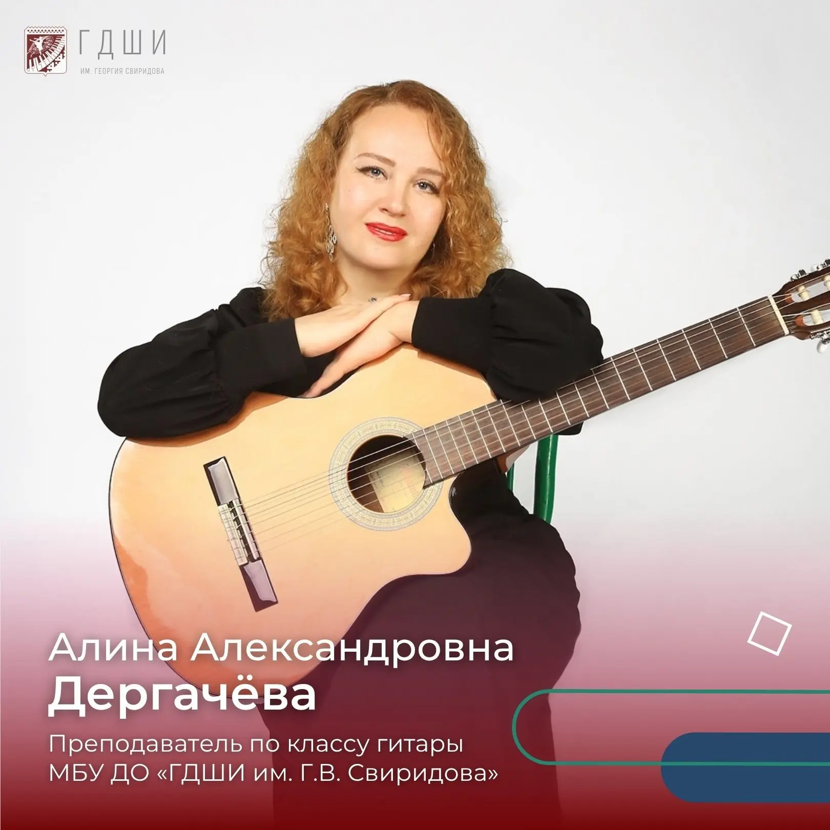🤝Будем знакомы! Рады представить нашего нового педагога — Алину Александровну Дергачёву!