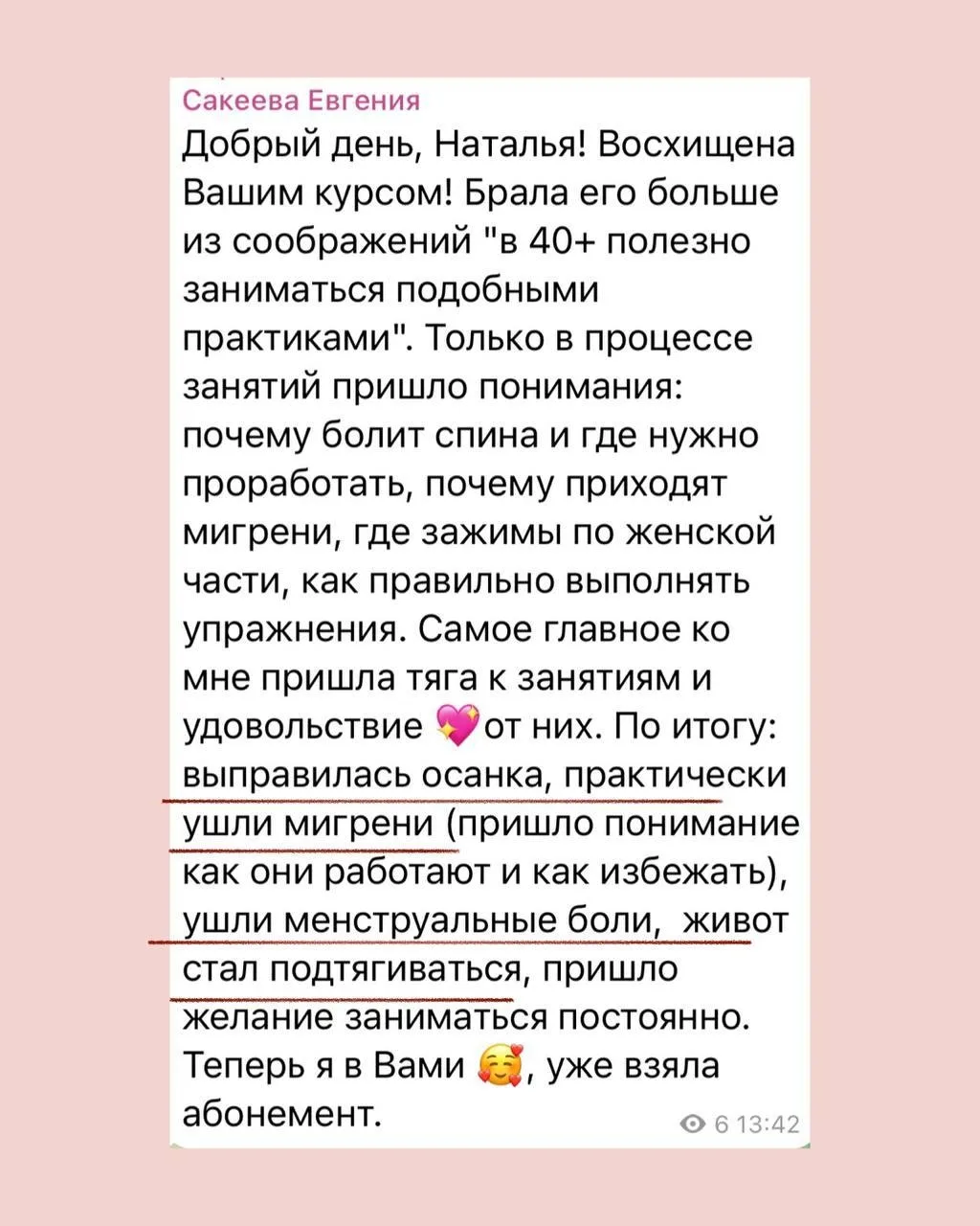 ПРО МЕНСТРУАЛЬНЫЙ ЦИКЛ И ТРЕНИРОВКИ