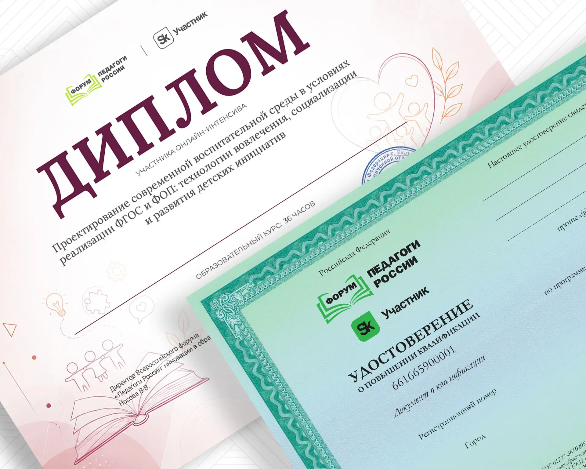 Изображение 1 к публикации «ПЕДАГОГИ РОССИИ: ИННОВАЦИИ В ОБРАЗОВАНИИ»