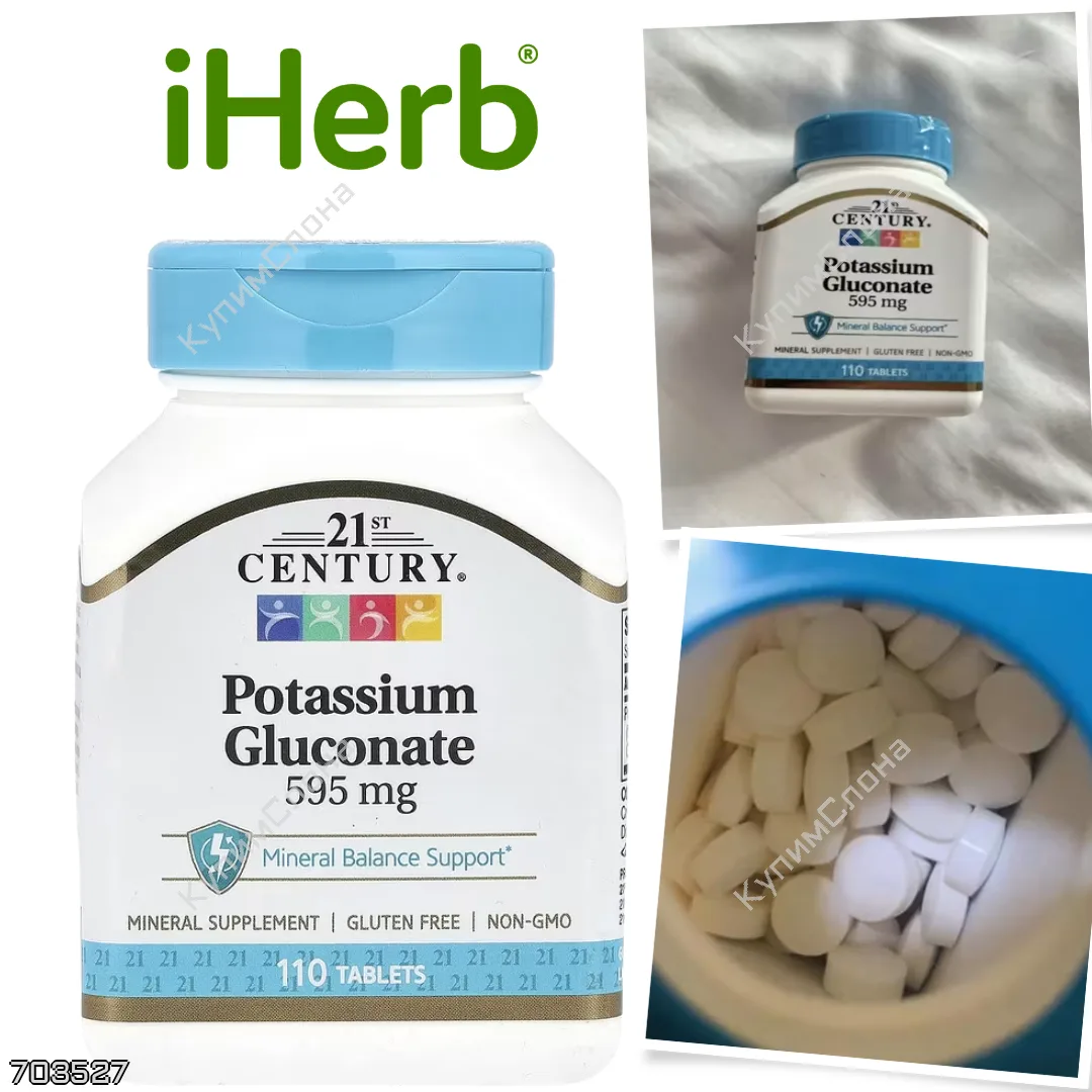IHerb 🇺🇸