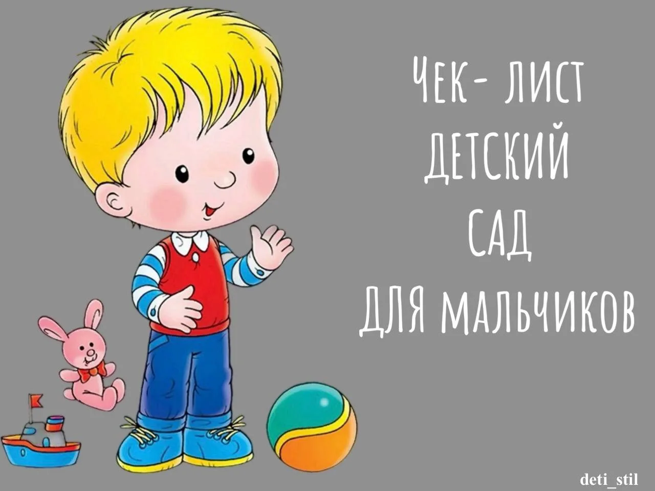 Мой ежегодный пост для мам :