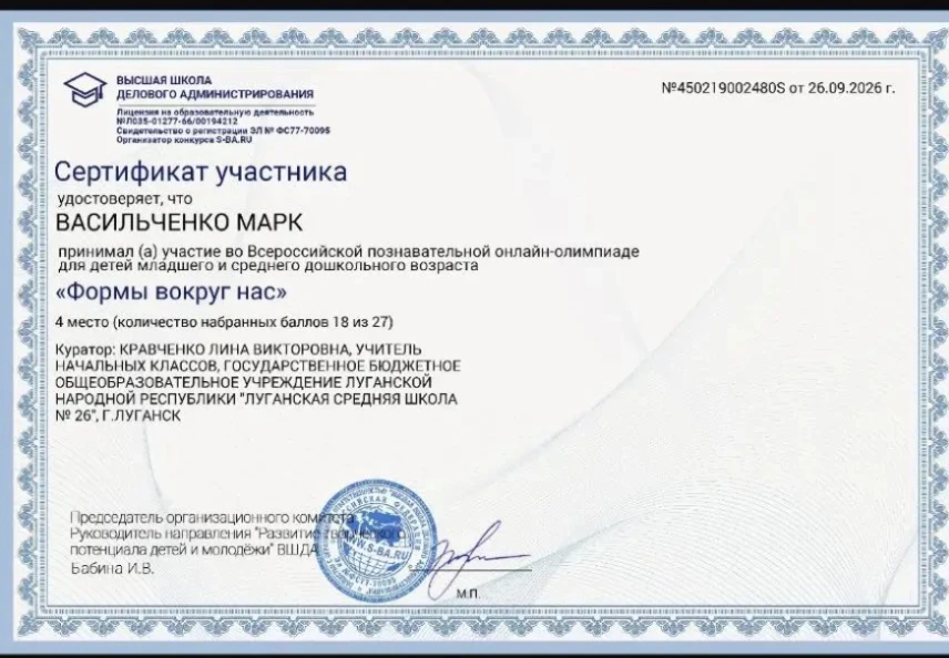 1-Б класс.