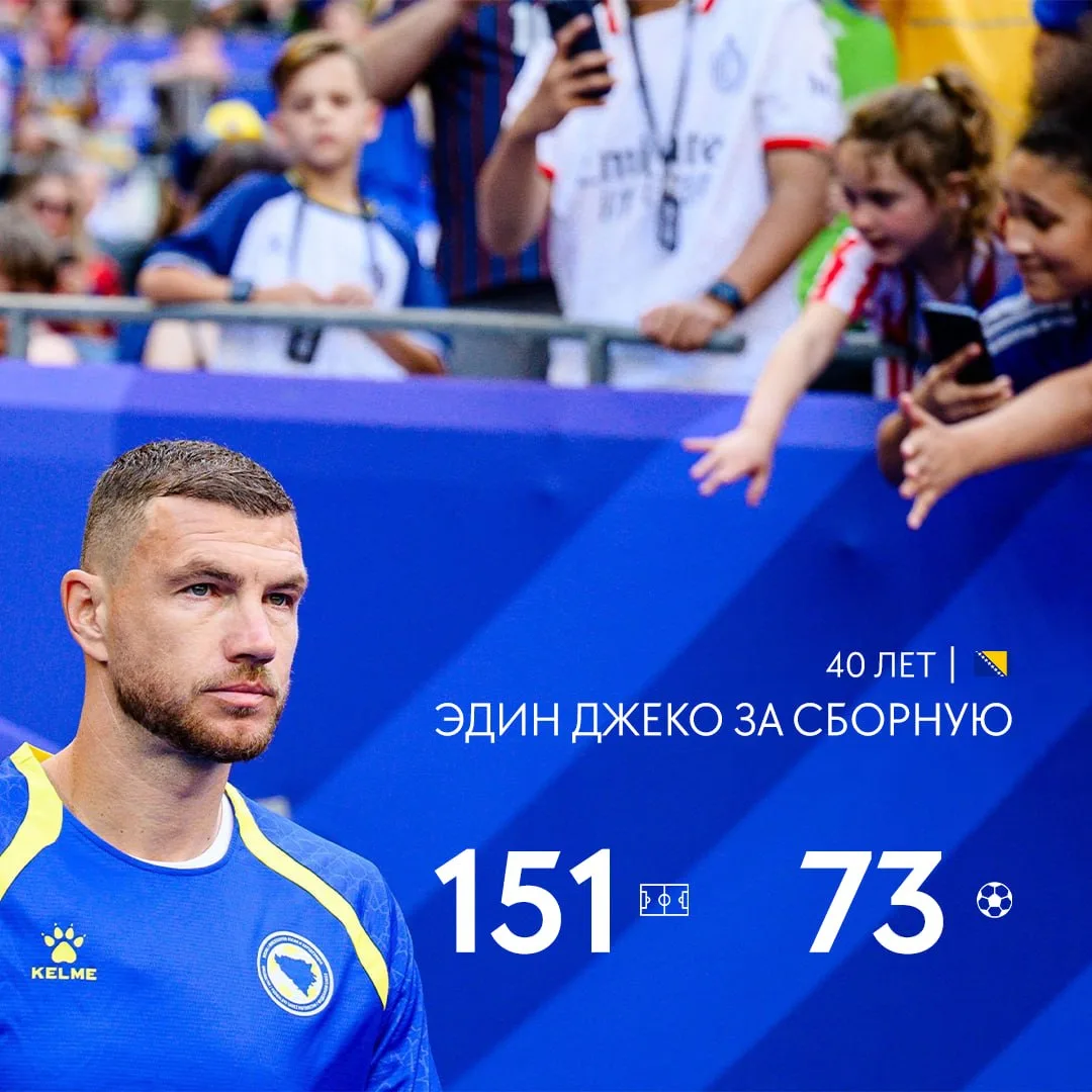 👏🇧🇦 40-летний Эдин Джеко объявил о завершении карьеры в сборной – 2 октября он прове...