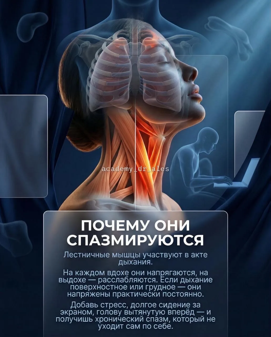 ⚡️Болит шея, немеют руки — а по обследованиям «все в норме»? Скорее всего, проблема не в позвоночник