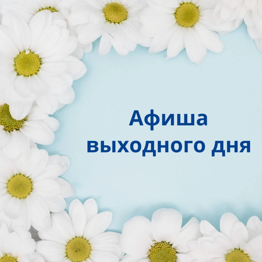 Уважаемые жители и гости города!