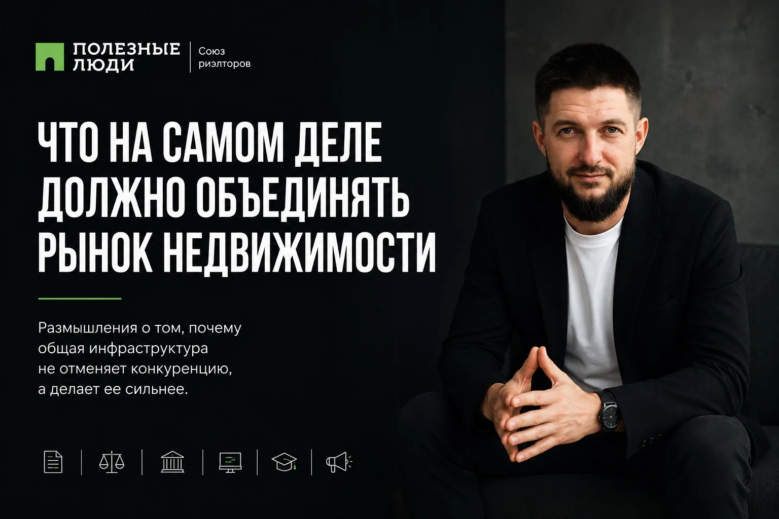 Есть одна ошибка, которую, на мой взгляд, рынок недвижимости совершал много лет подряд.

Мы постоянн