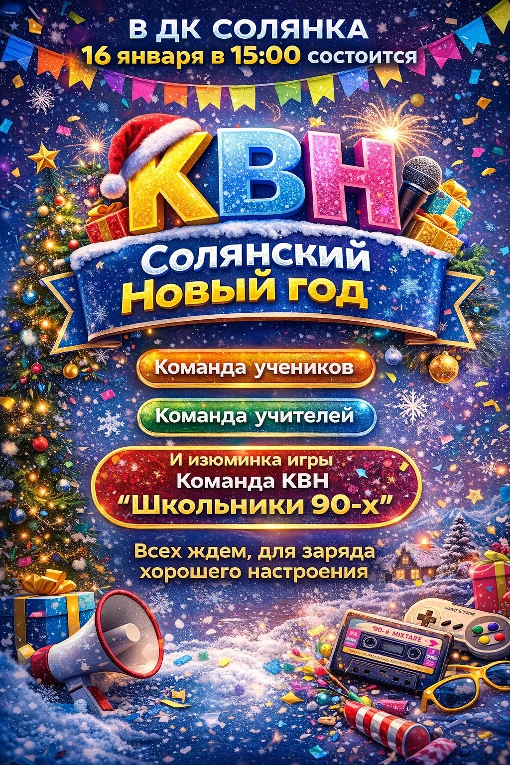 Завтра ❗Событие года❗ Ждём всех желающих ❗