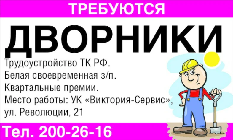 Требуются