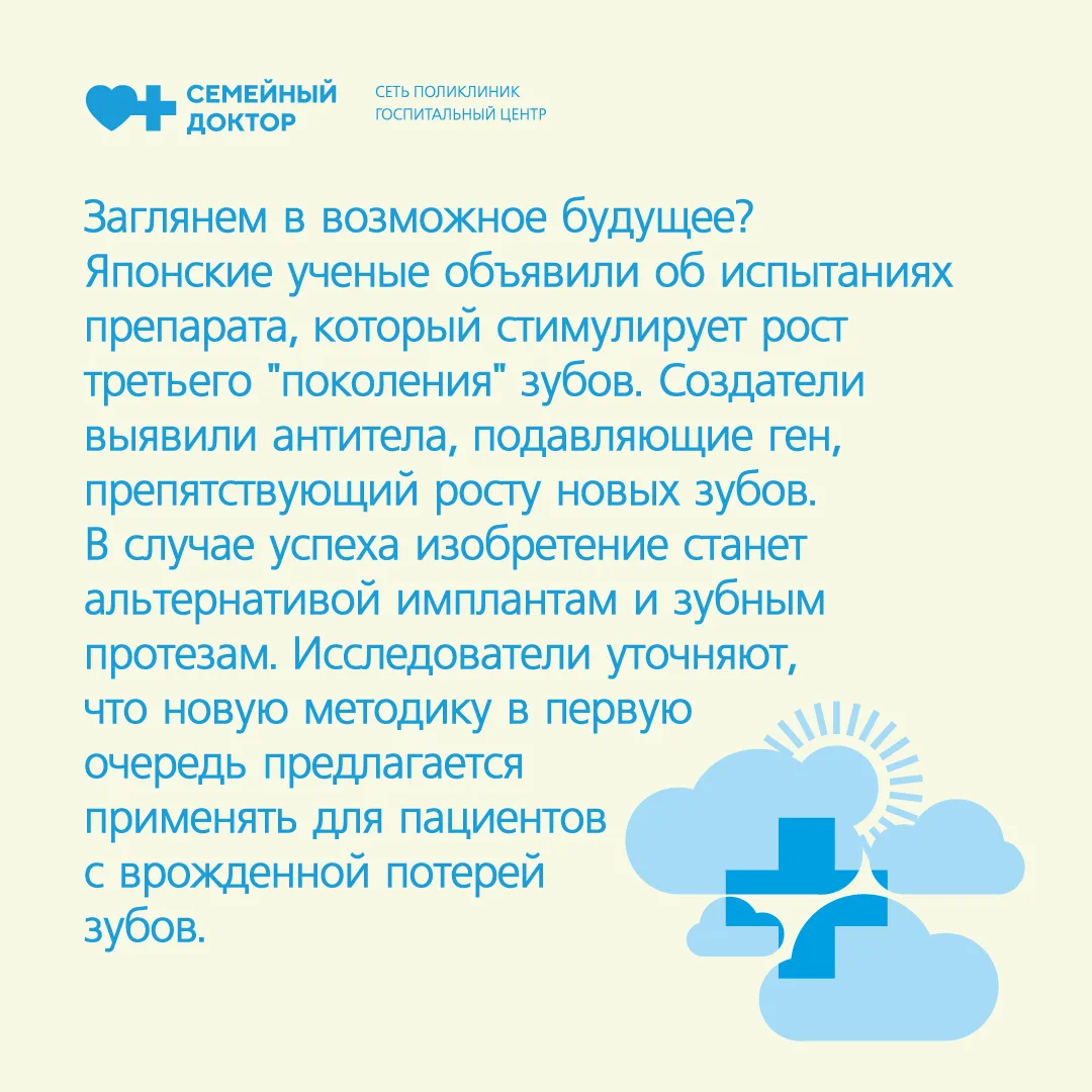 Интересный факт

💙 Семейный доктор