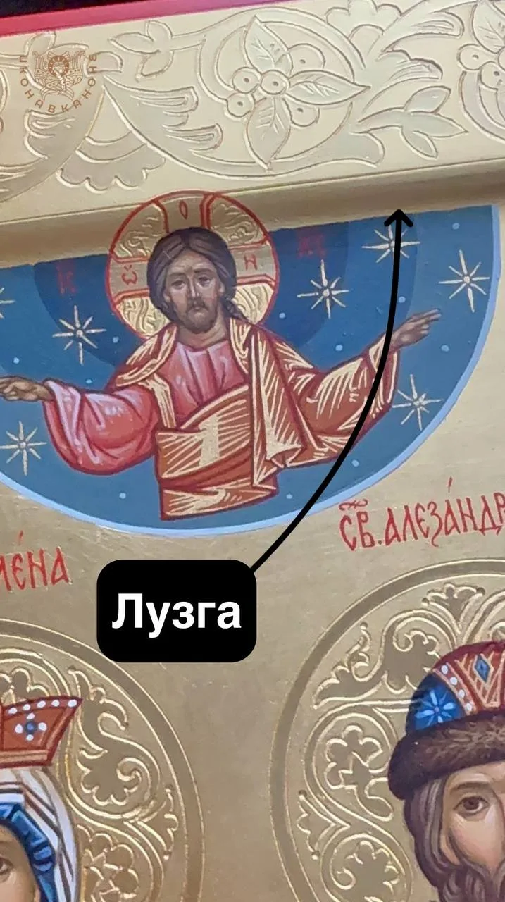 #словарь_иконавканоне