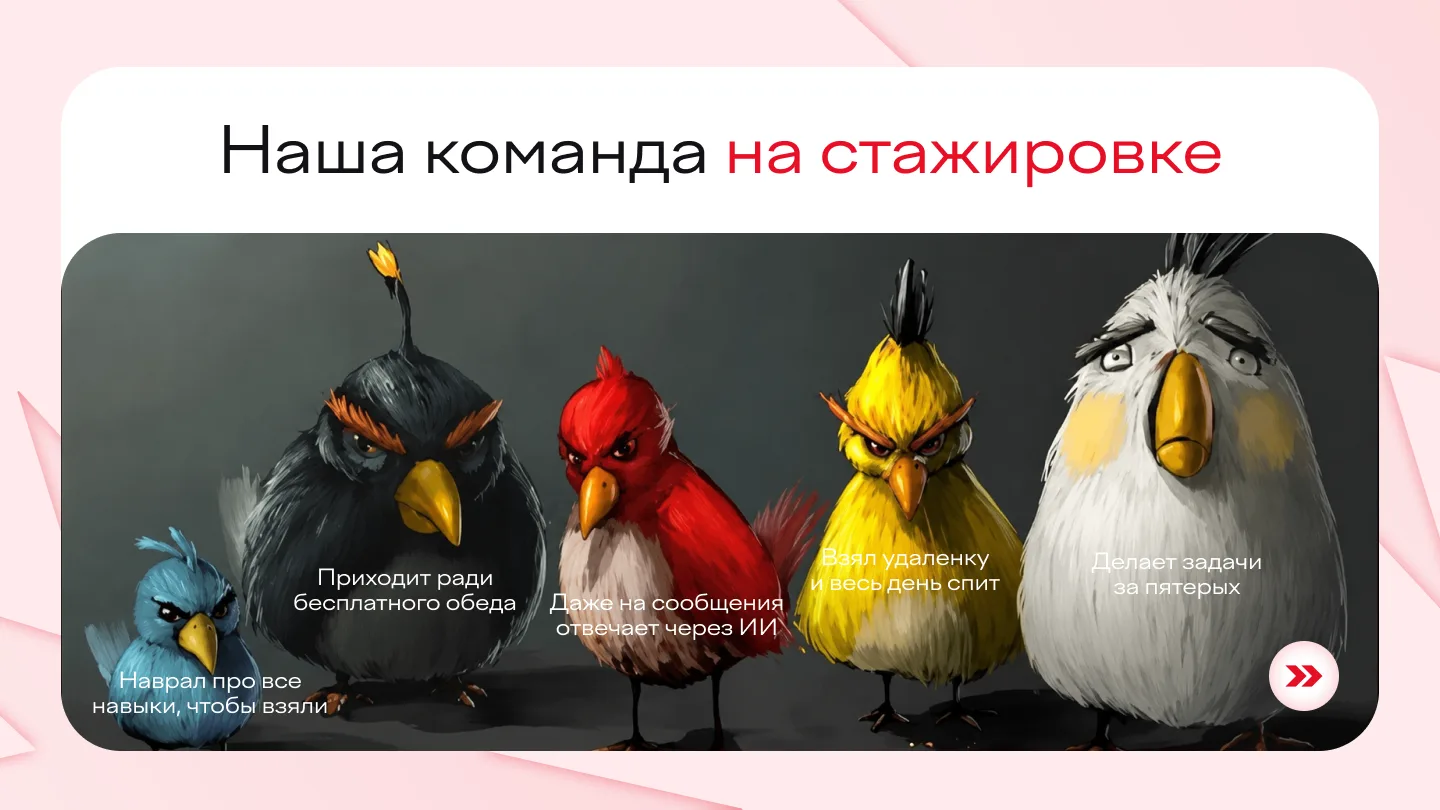 Не готовы переехать в центр, чтобы быть поближе к Дринкиту такой команде? Ловите вакансии на удаленк