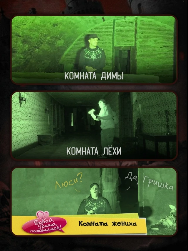 Призраку понравился только Гриша!😂