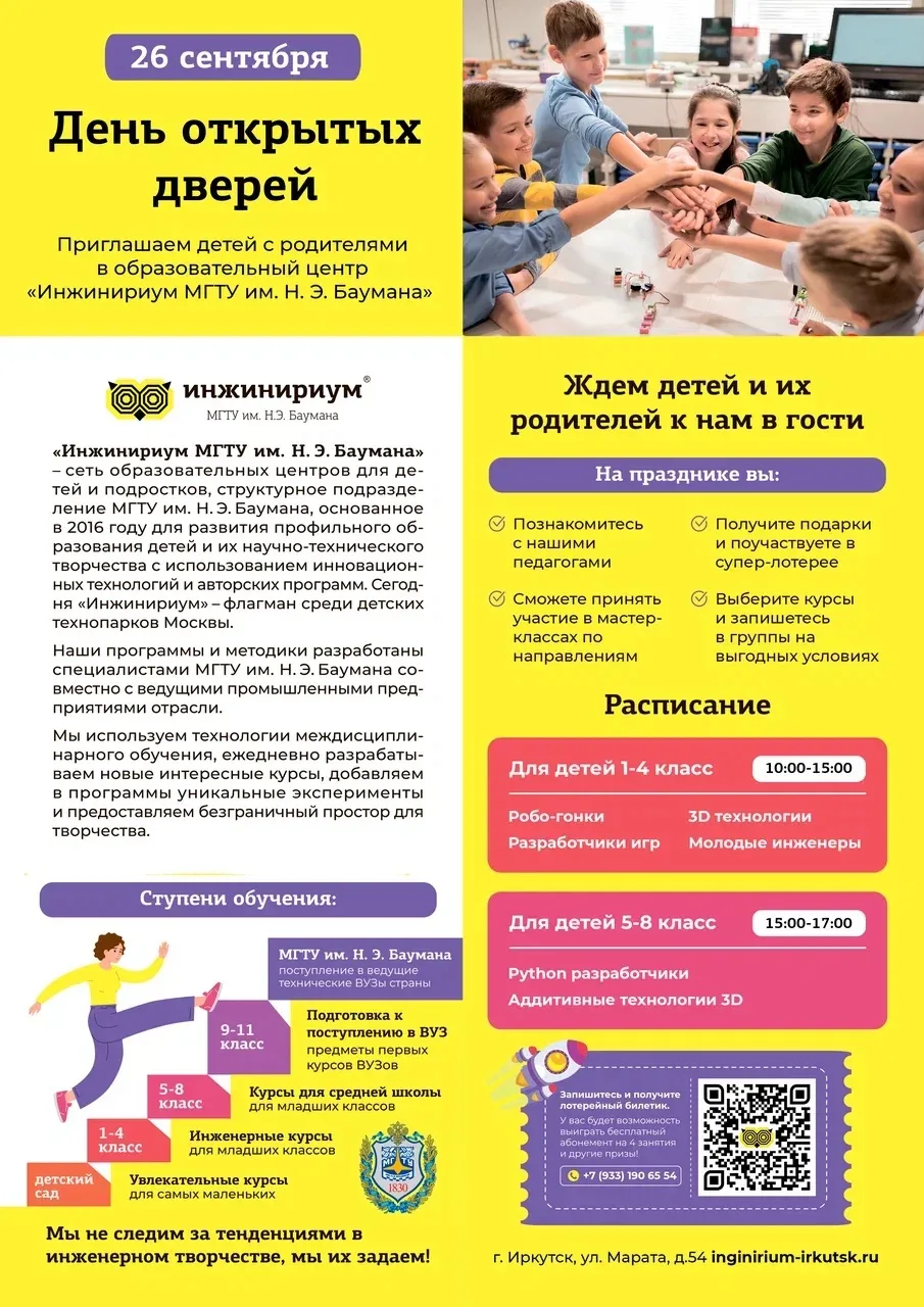 🏁 «Робо-гонки»: собери, запрограммируй и запусти своего робота!