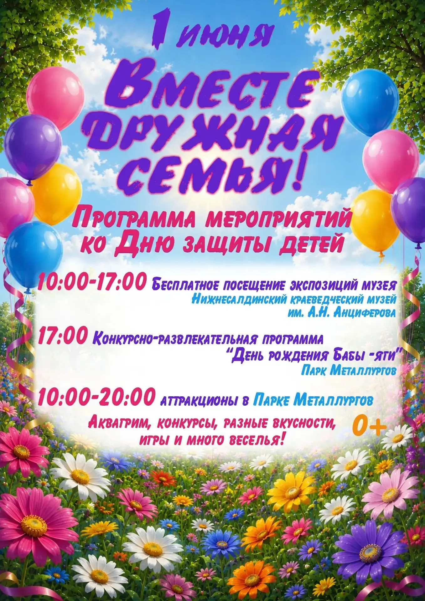 Единая Россия организовала серию акций по всей стране в преддверии Международного дня з...