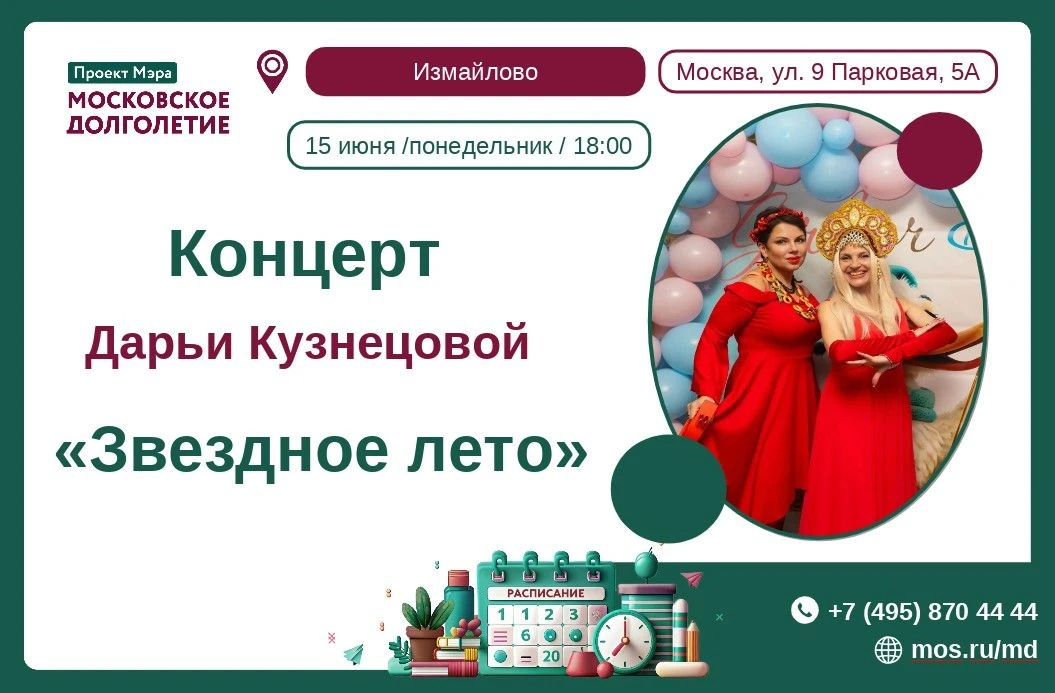 ✨Дорогие друзья!✨СЕГОДНЯ!

 📅 Дата: 15 июня (понедельник)
🕐 Время: 18:00

Приглашаем вас, дорогие 
