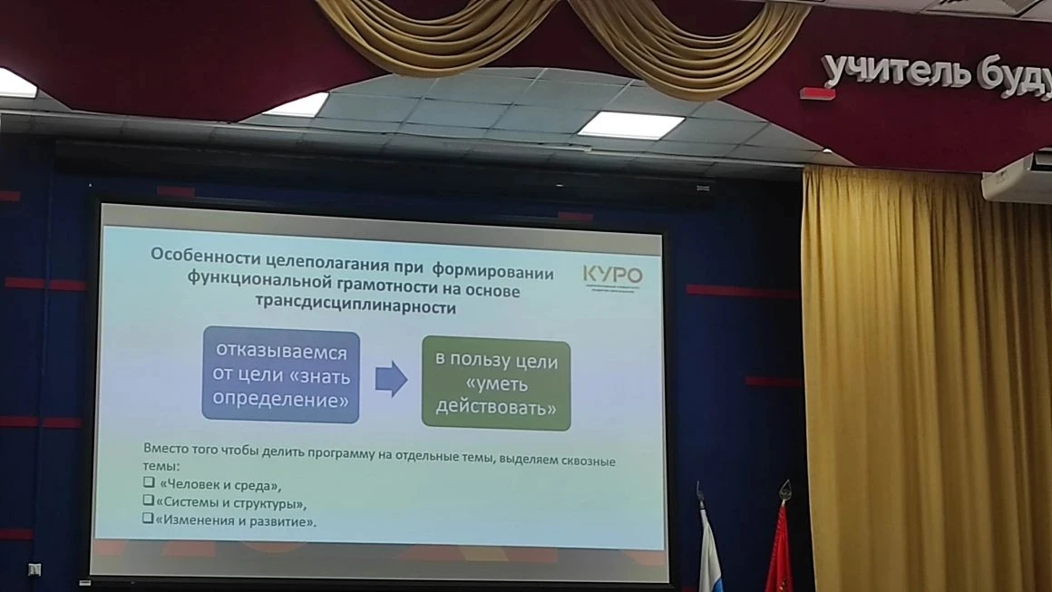 03 апреля 2026 года педагоги МБОО "Гимназия" г.о. Фрязино МО Антонова Екатерина Валерьевна и Дедова 