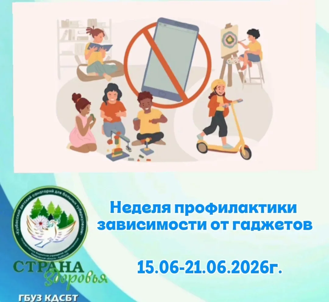 📲🔻В эпоху цифровых технологий смартфоны, планшеты и ноутбуки стали неотъемлемой частью нашей жизни