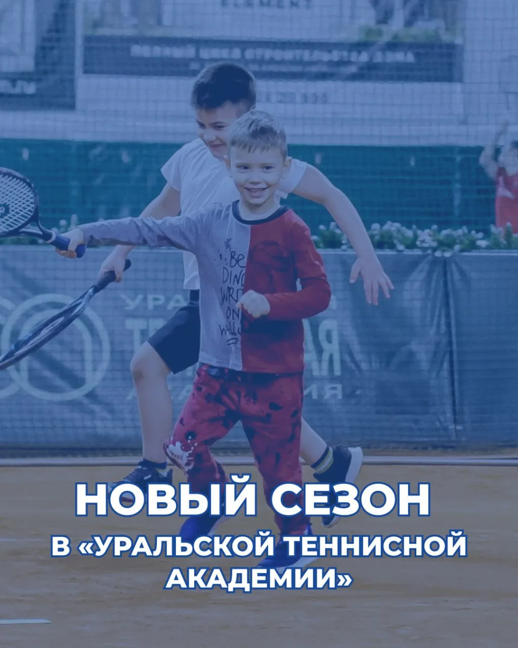НОВЫЙ СЕЗОН В УТА 🔥