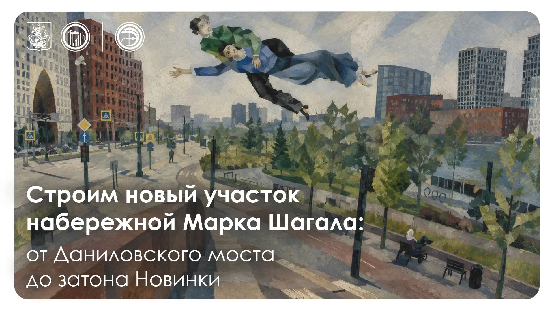 🌳 Картина маслом или ещё одно произведение искусства на берегу Москвы-реки

Продолжаем развивать на