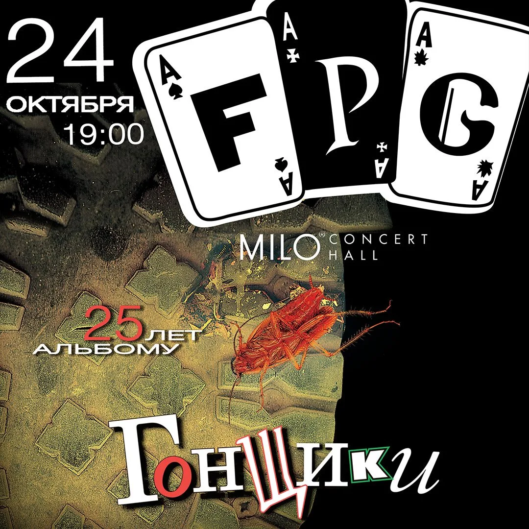 🎸F.P.G