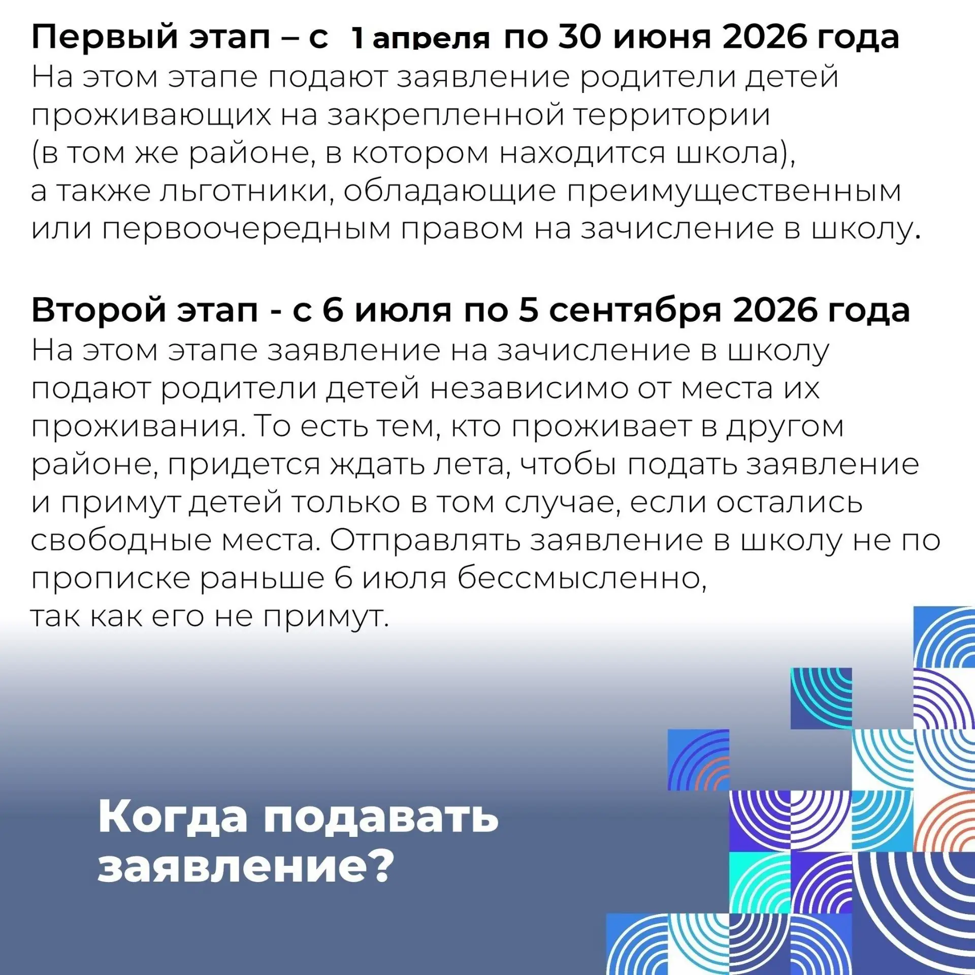 Совсем скоро начнется прием заявлений от родителей наших будущих первоклассников. Специально для них
